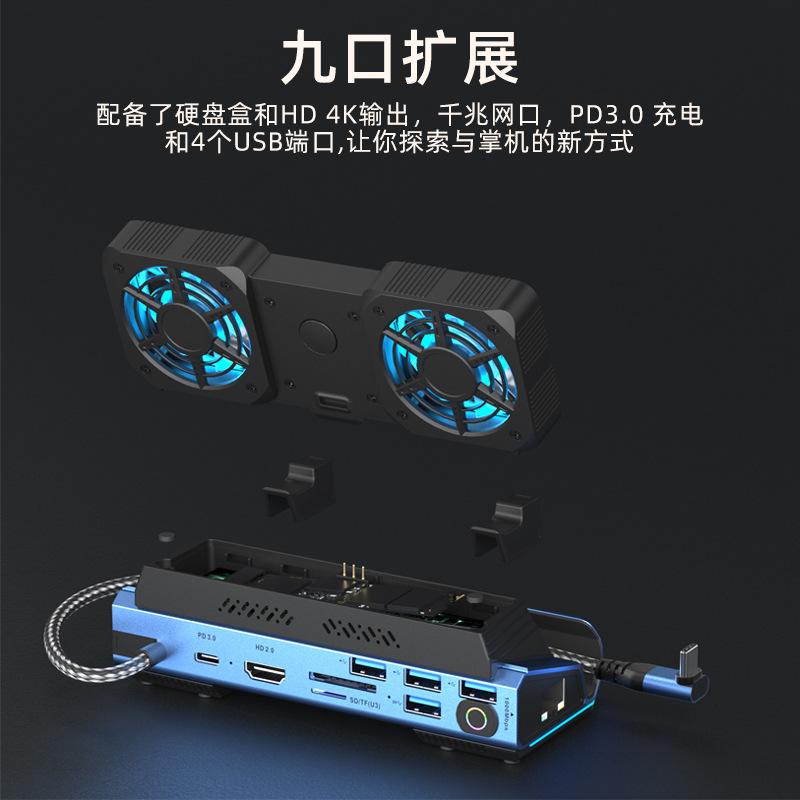 Gaming Console Type - USB-C Dual Fan Gaming Dock Station