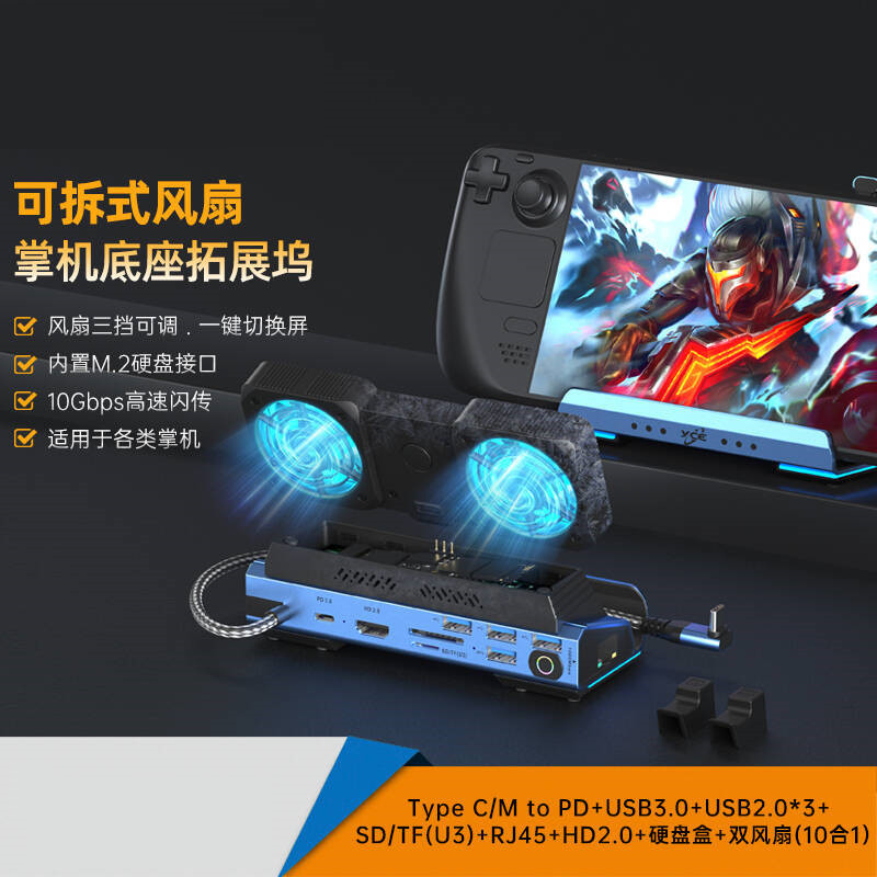 USB-C Dual Fan Gaming Dock Sta - đánh giá và giá Gaming Console Type